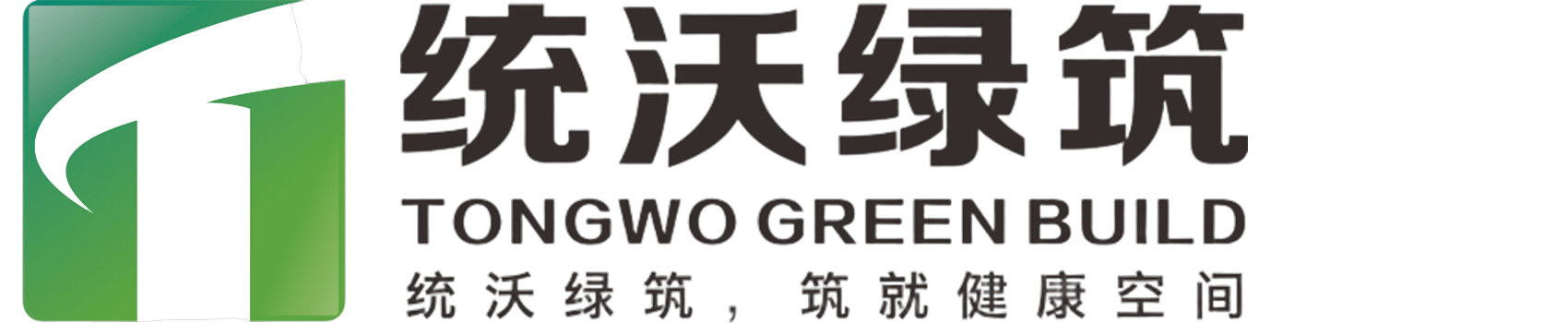 統(tǒng)沃綠筑- 商業(yè)辦公空間設(shè)計(jì)裝修專(zhuān)家