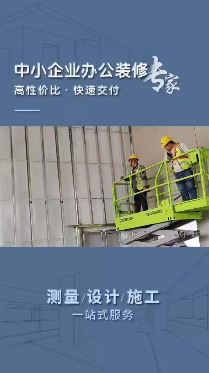 十年商業(yè)辦公空間設(shè)計(jì)裝修工程