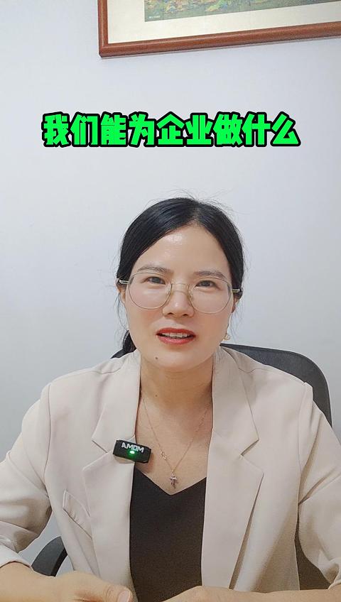 我們能為企業(yè)做什么